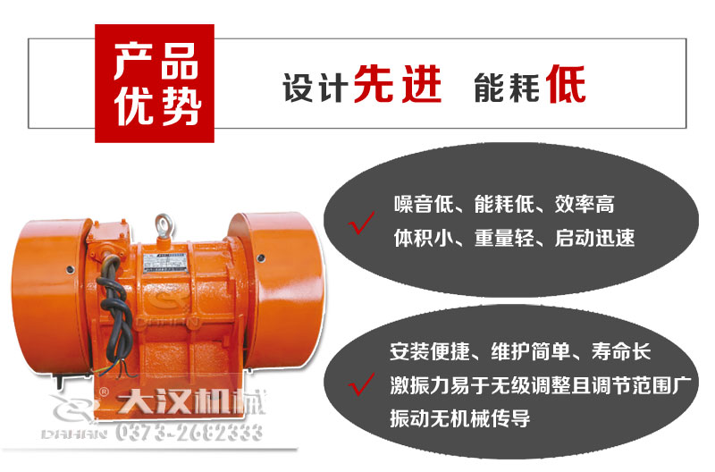 yzo振動(dòng)電機(jī)優(yōu)勢(shì)